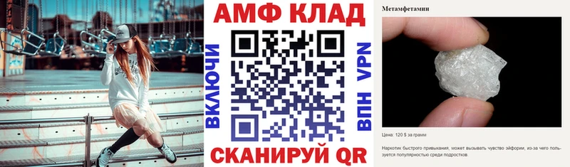 Amphetamine Розовый  купить наркотики цена  Шумиха 