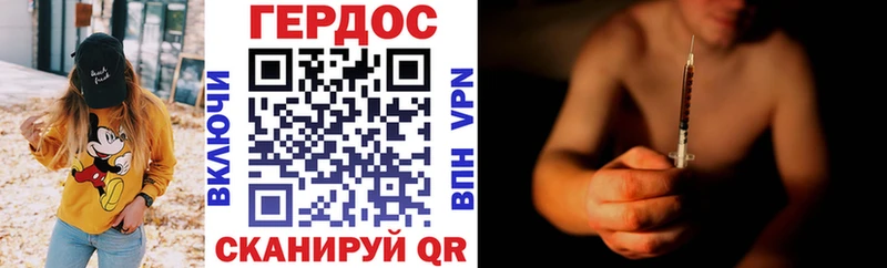 Героин хмурый  Шумиха 