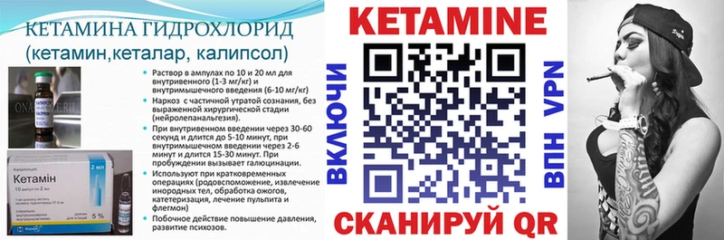darknet как зайти  hydra ONION  Шумиха  Кетамин ketamine 