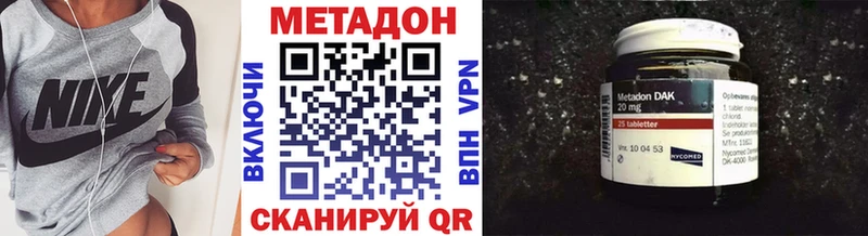 Метадон methadone Шумиха